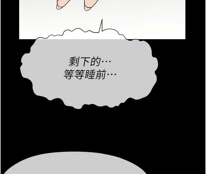 漫画《尸变家园》第12话第139张图