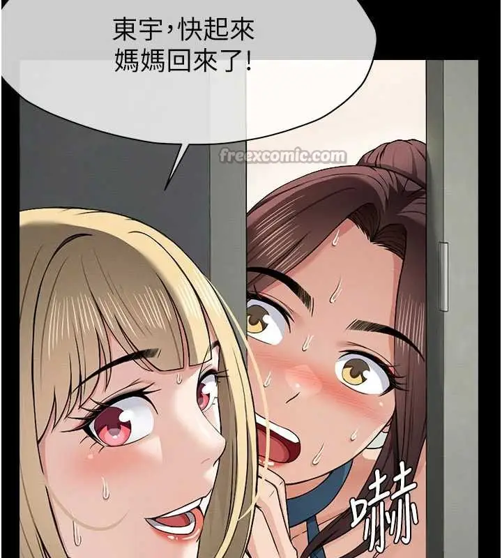 漫画《尸变家园》第12话第140张图