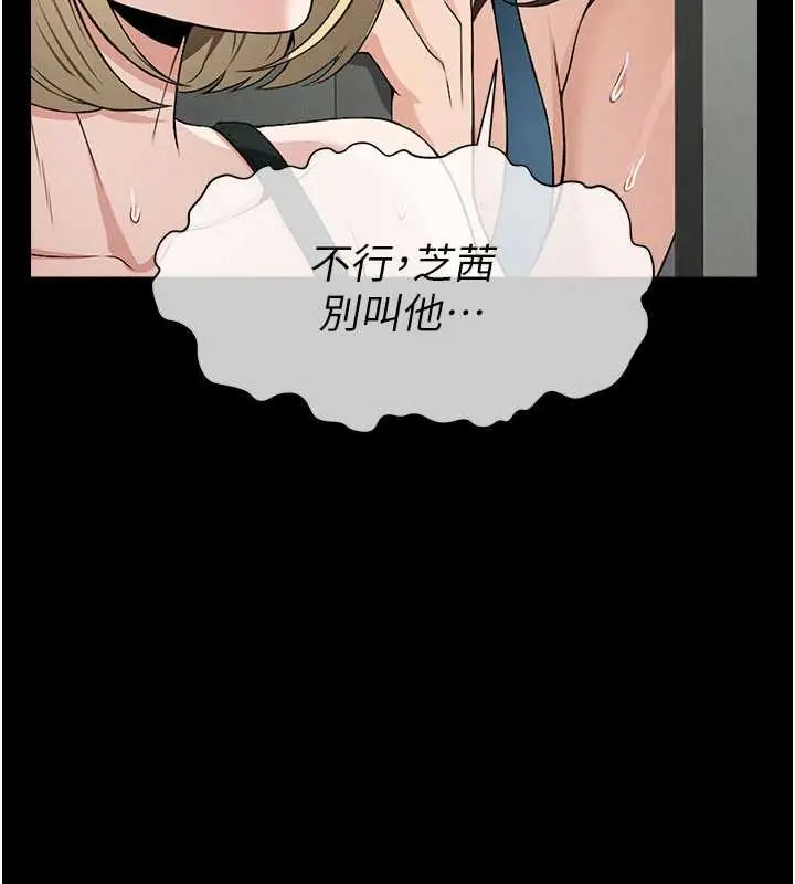漫画《尸变家园》第12话第141张图