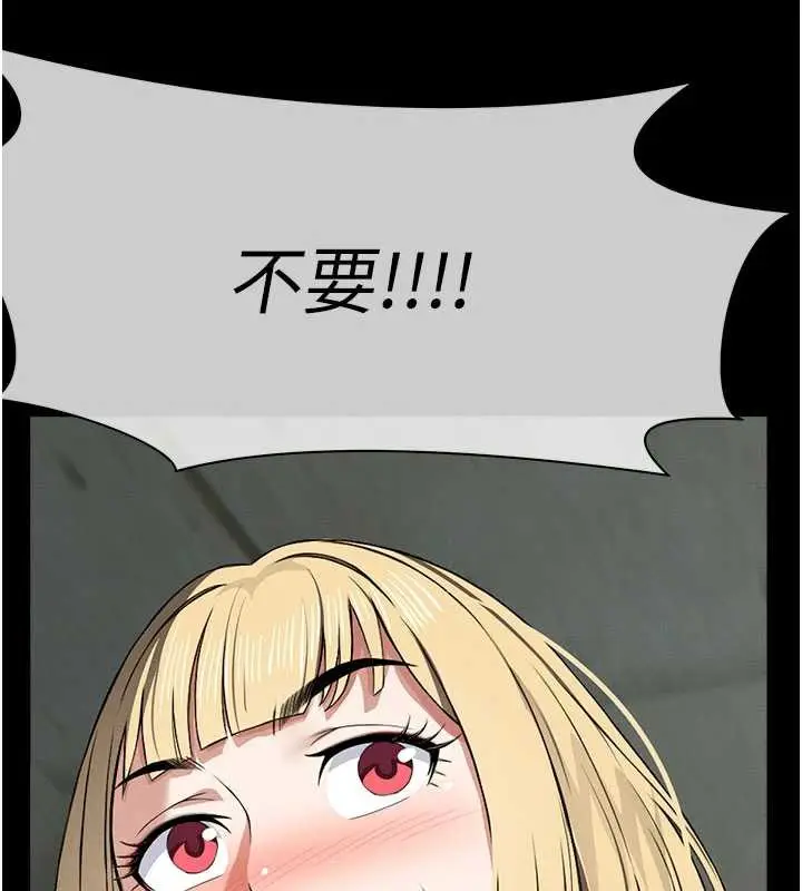 漫画《尸变家园》第12话第142张图