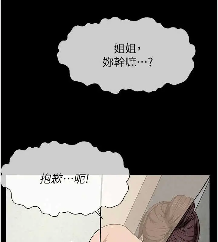 漫画《尸变家园》第12话第144张图