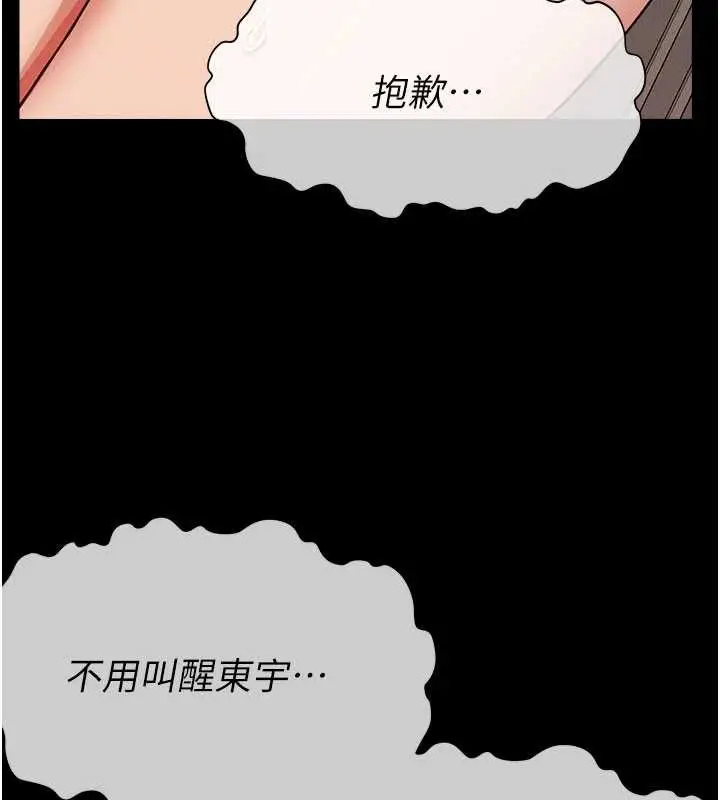 漫画《尸变家园》第12话第146张图
