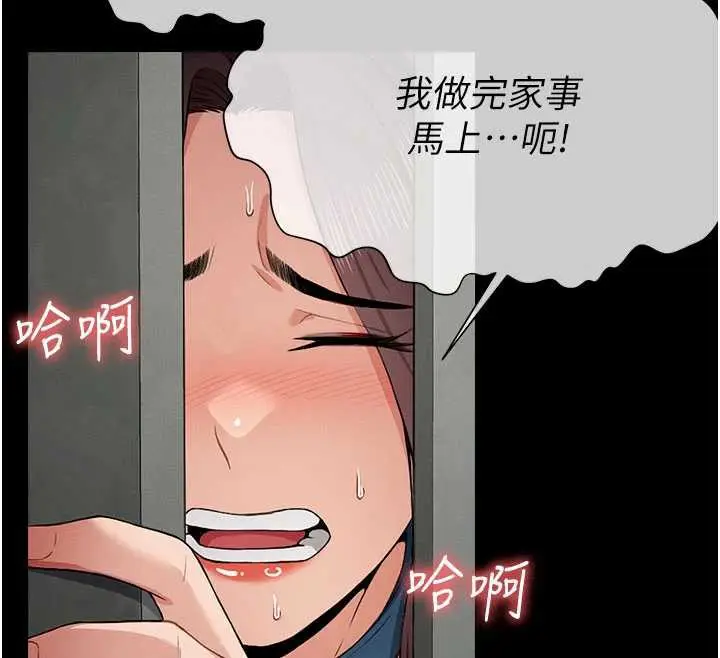 漫画《尸变家园》第12话第147张图
