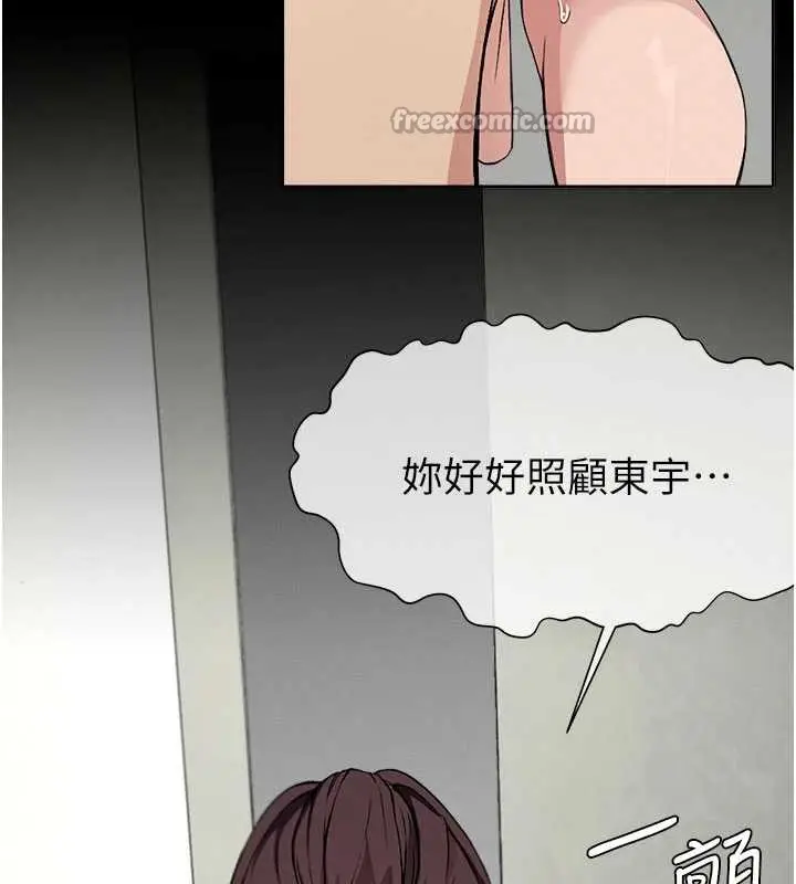 漫画《尸变家园》第12话第149张图