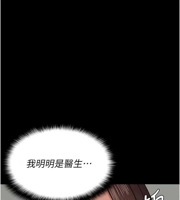 漫画《尸变家园》第12话第17张图
