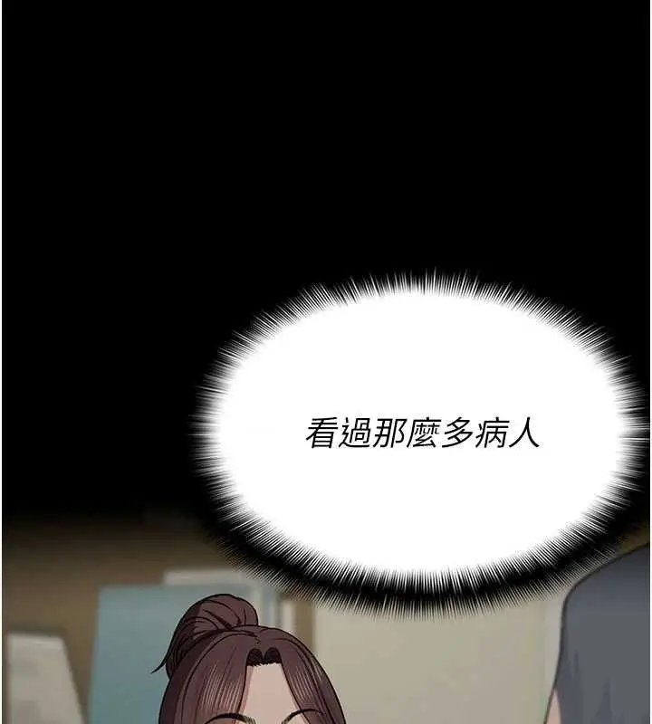 漫画《尸变家园》第12话第19张图