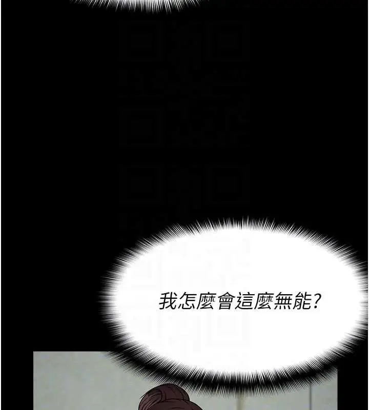 漫画《尸变家园》第12话第22张图