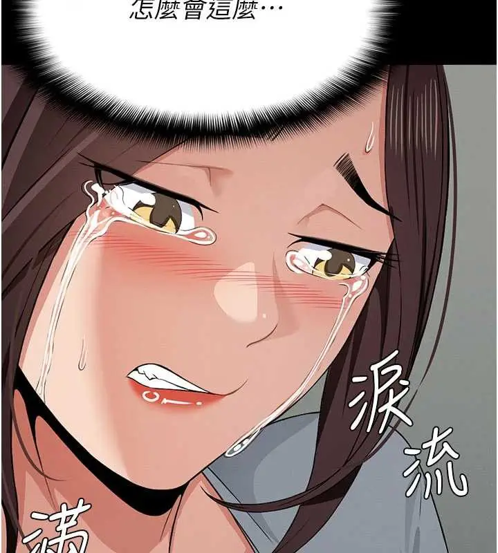 漫画《尸变家园》第12话第25张图