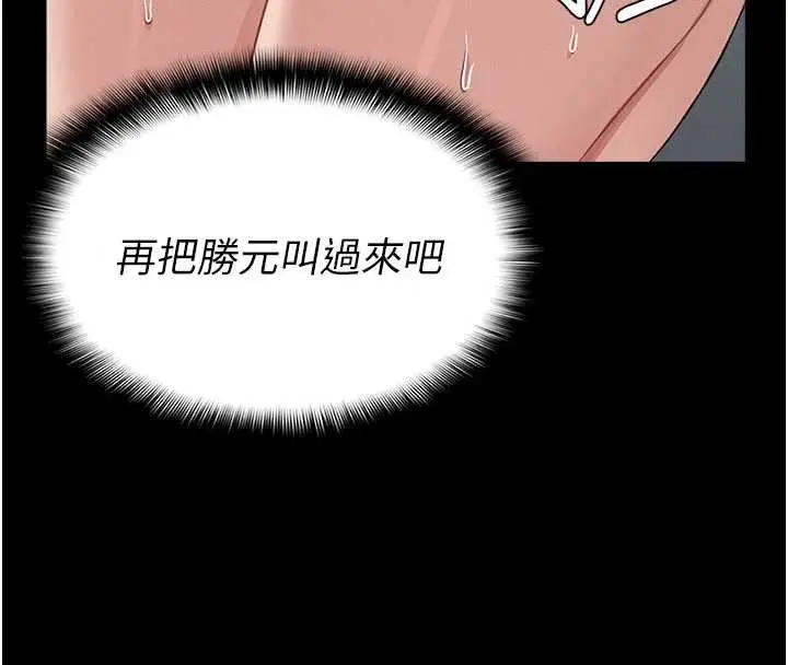漫画《尸变家园》第12话第32张图