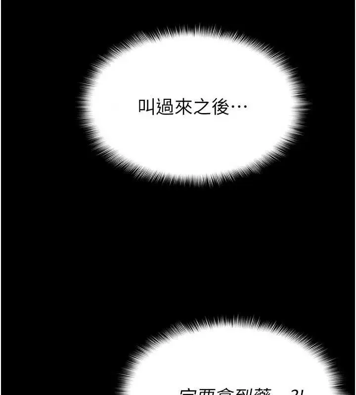 漫画《尸变家园》第12话第33张图
