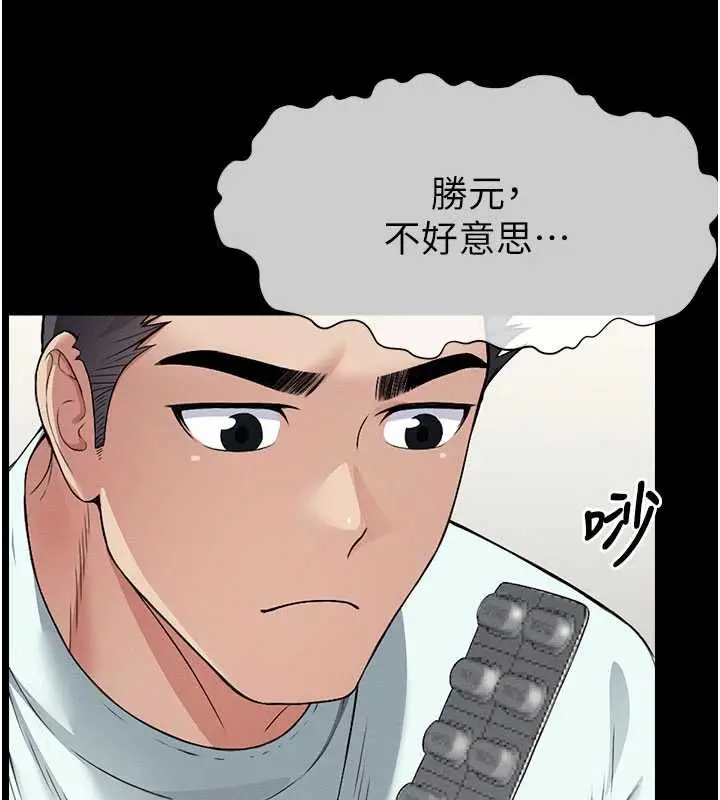 漫画《尸变家园》第12话第41张图