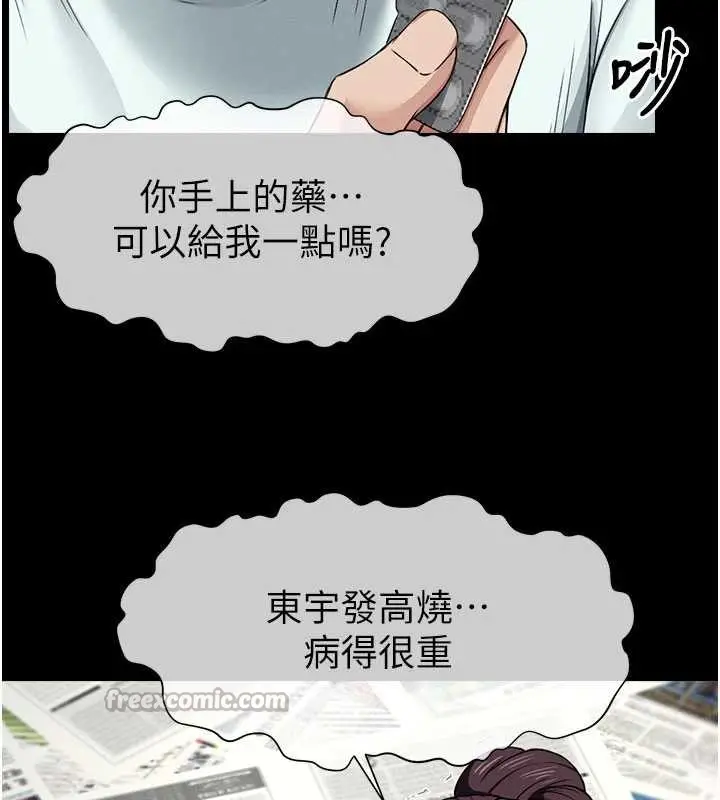 漫画《尸变家园》第12话第42张图
