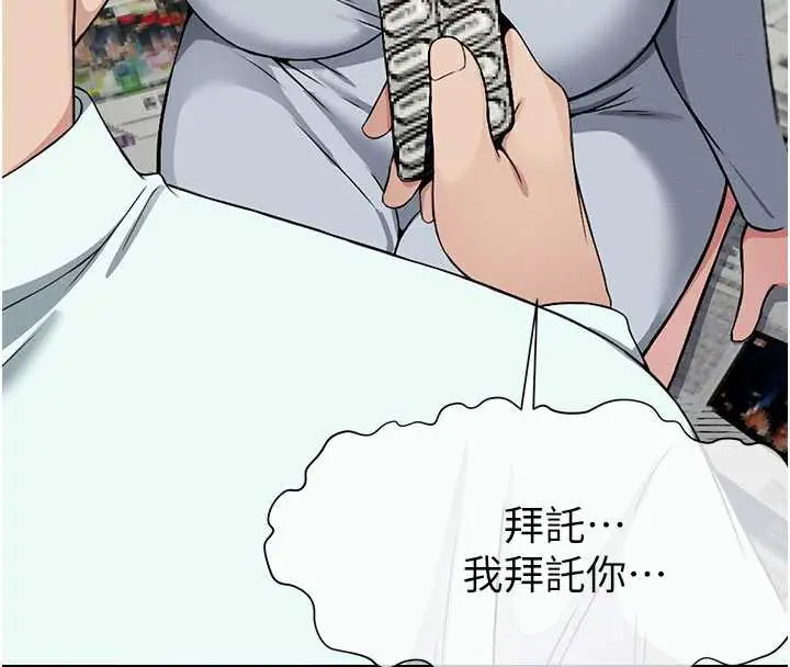 漫画《尸变家园》第12话第44张图