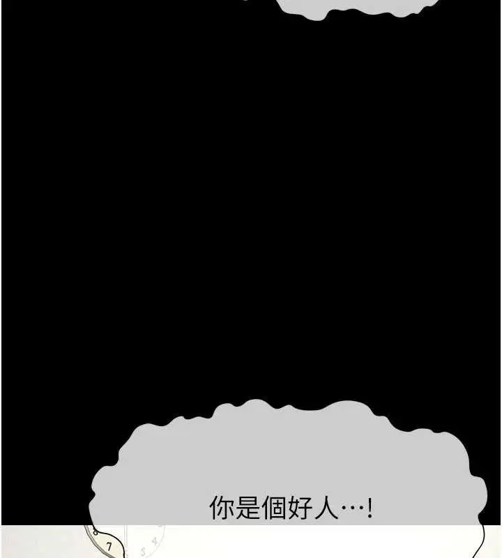 漫画《尸变家园》第12话第45张图
