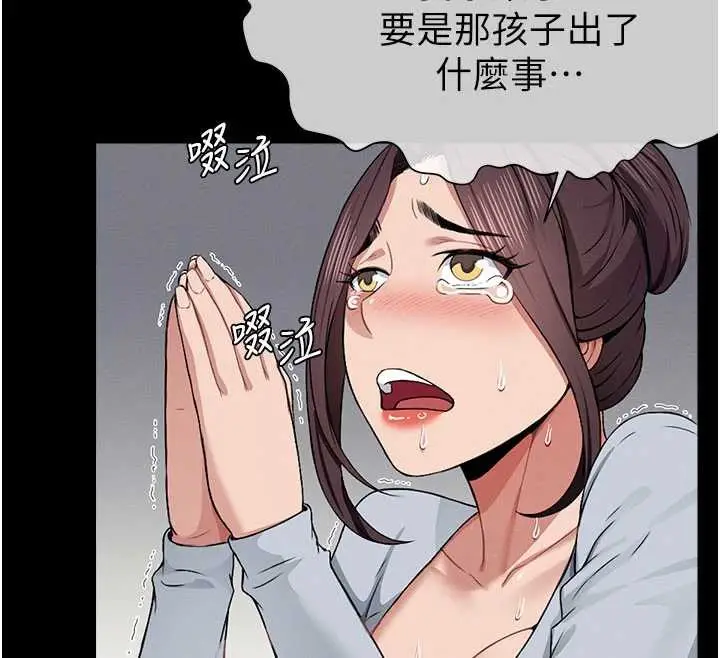 漫画《尸变家园》第12话第48张图