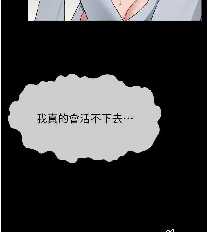 漫画《尸变家园》第12话第49张图
