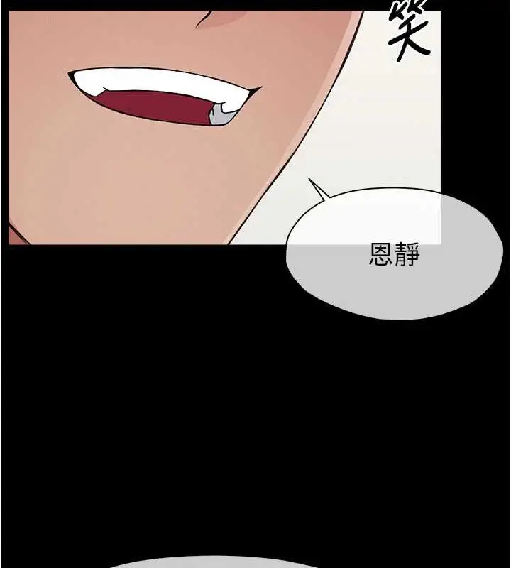 漫画《尸变家园》第12话第50张图