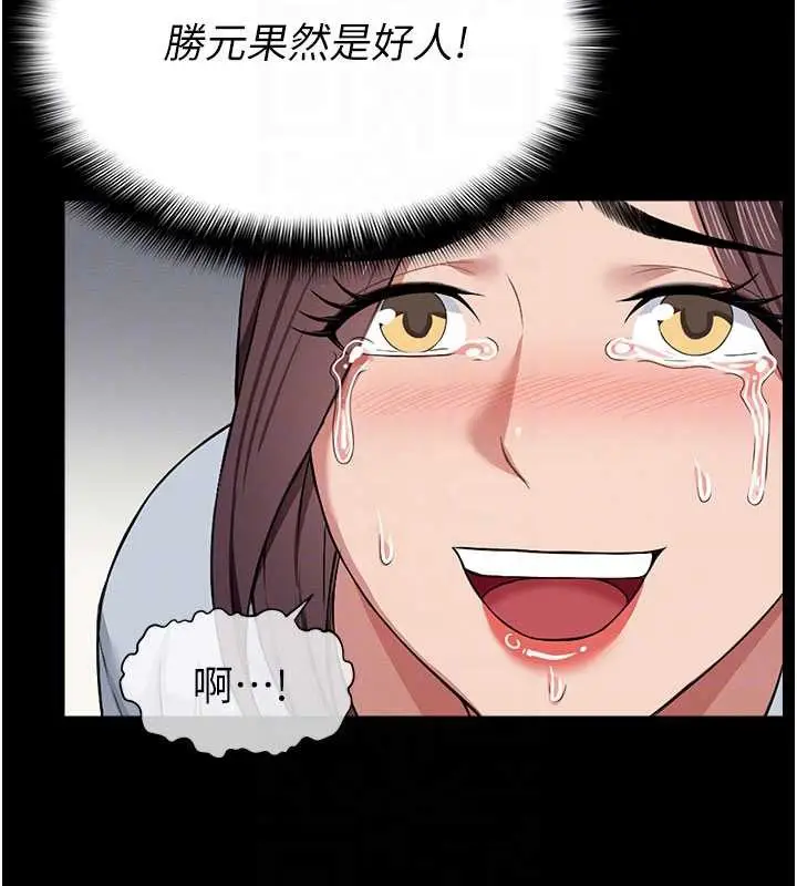漫画《尸变家园》第12话第54张图
