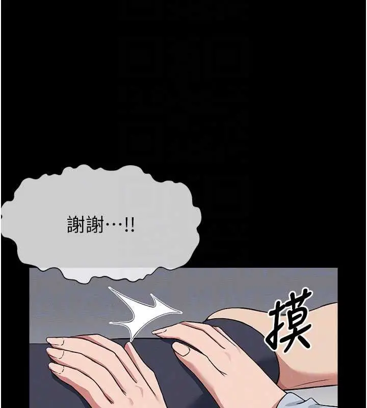 漫画《尸变家园》第12话第55张图