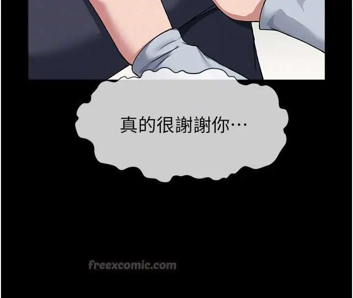 漫画《尸变家园》第12话第56张图