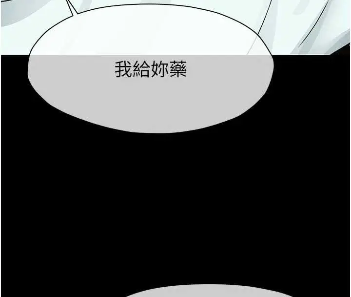 漫画《尸变家园》第12话第61张图