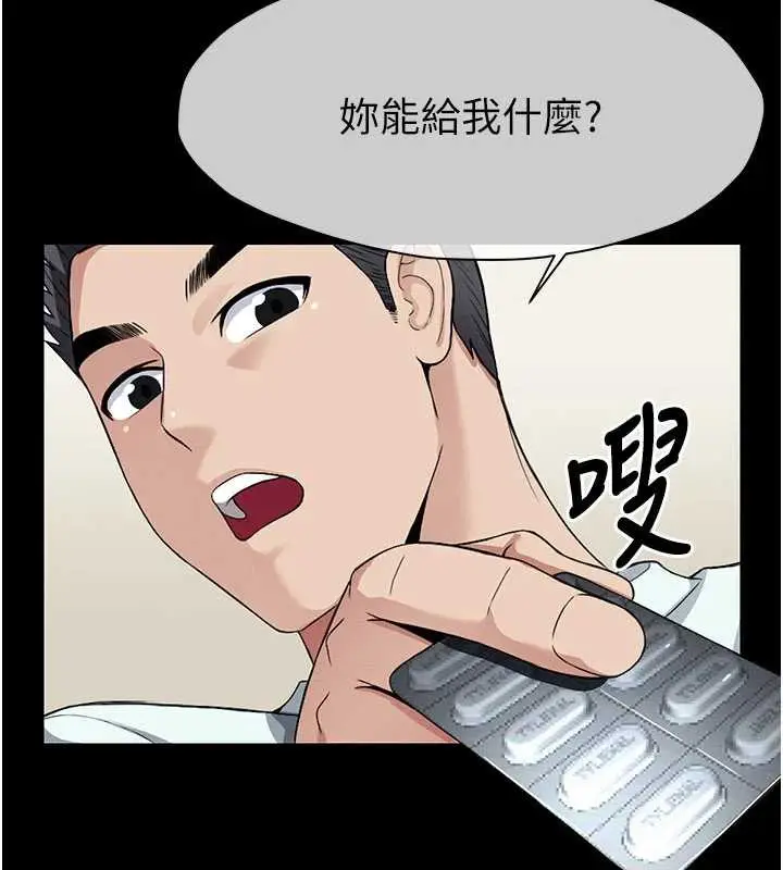 漫画《尸变家园》第12话第62张图
