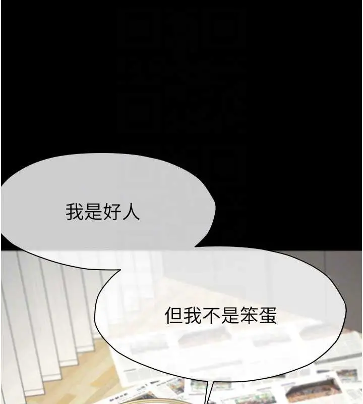 漫画《尸变家园》第12话第66张图