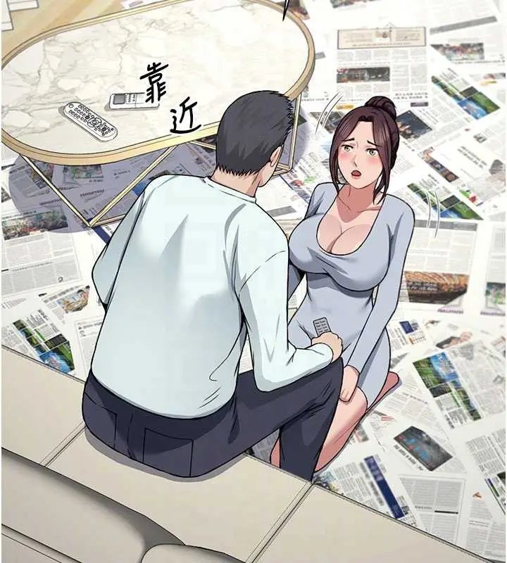 漫画《尸变家园》第12话第67张图