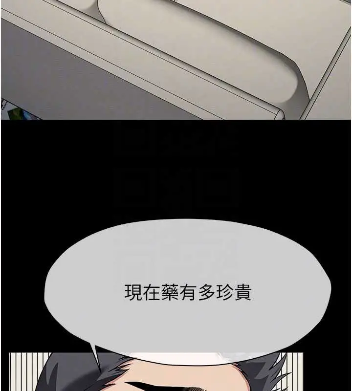 漫画《尸变家园》第12话第68张图