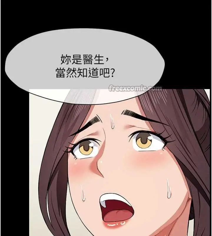 漫画《尸变家园》第12话第70张图