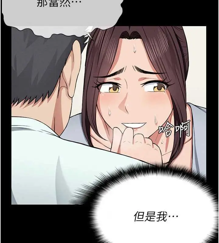 漫画《尸变家园》第12话第72张图