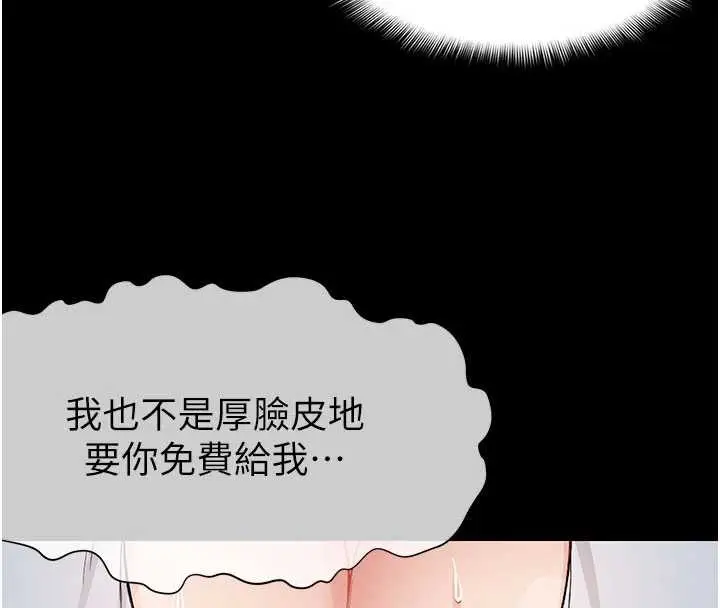 漫画《尸变家园》第12话第73张图