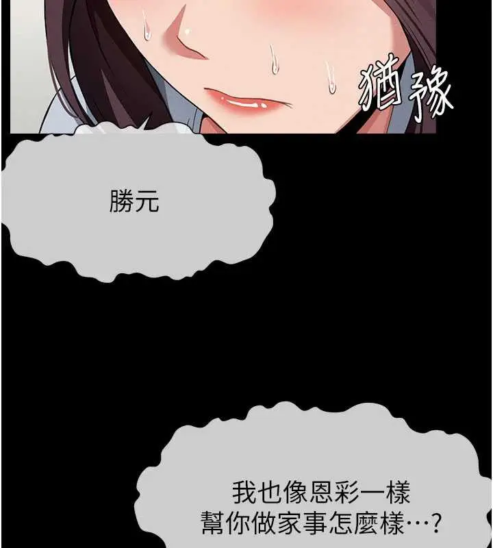 漫画《尸变家园》第12话第78张图
