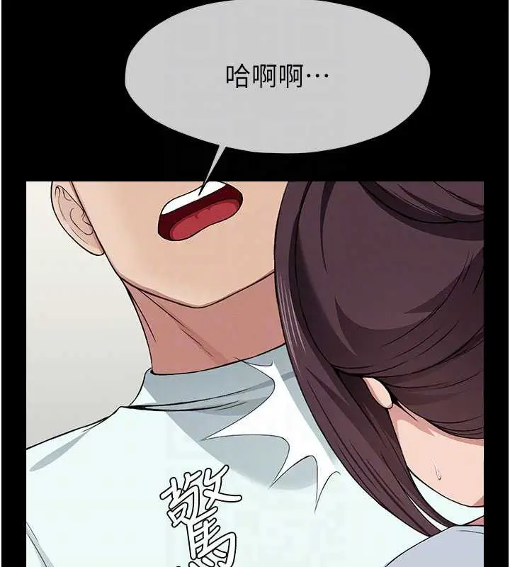漫画《尸变家园》第12话第81张图