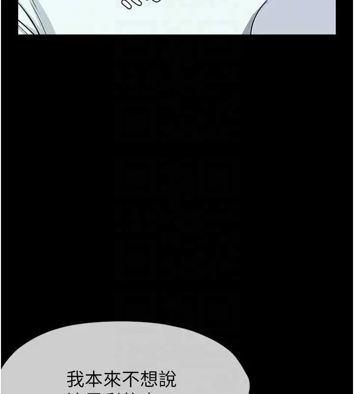 漫画《尸变家园》第12话第82张图