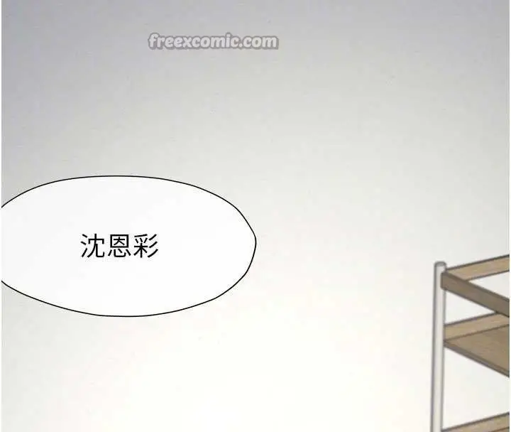漫画《尸变家园》第12话第84张图