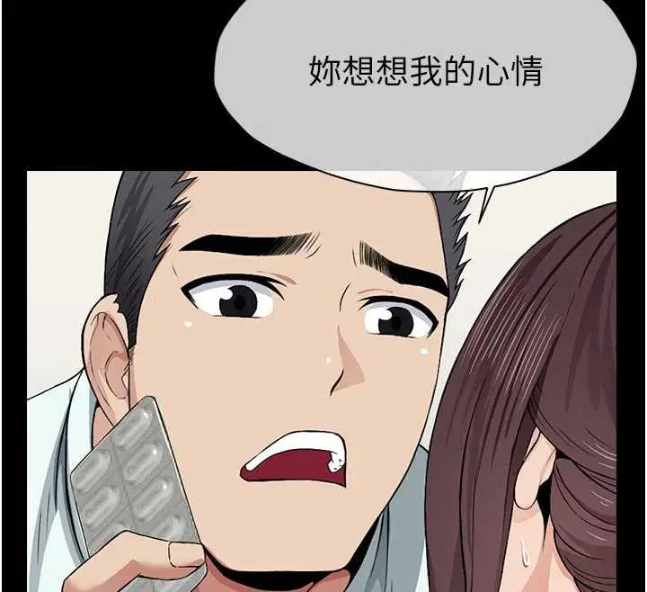 漫画《尸变家园》第12话第88张图