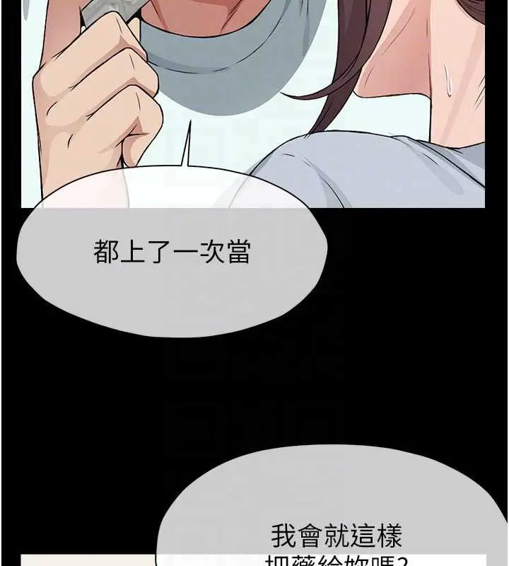 漫画《尸变家园》第12话第89张图