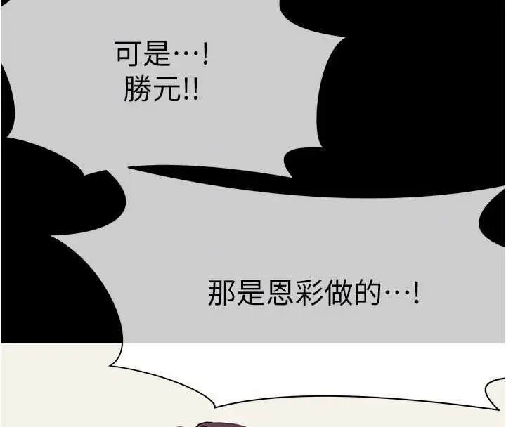 漫画《尸变家园》第12话第92张图