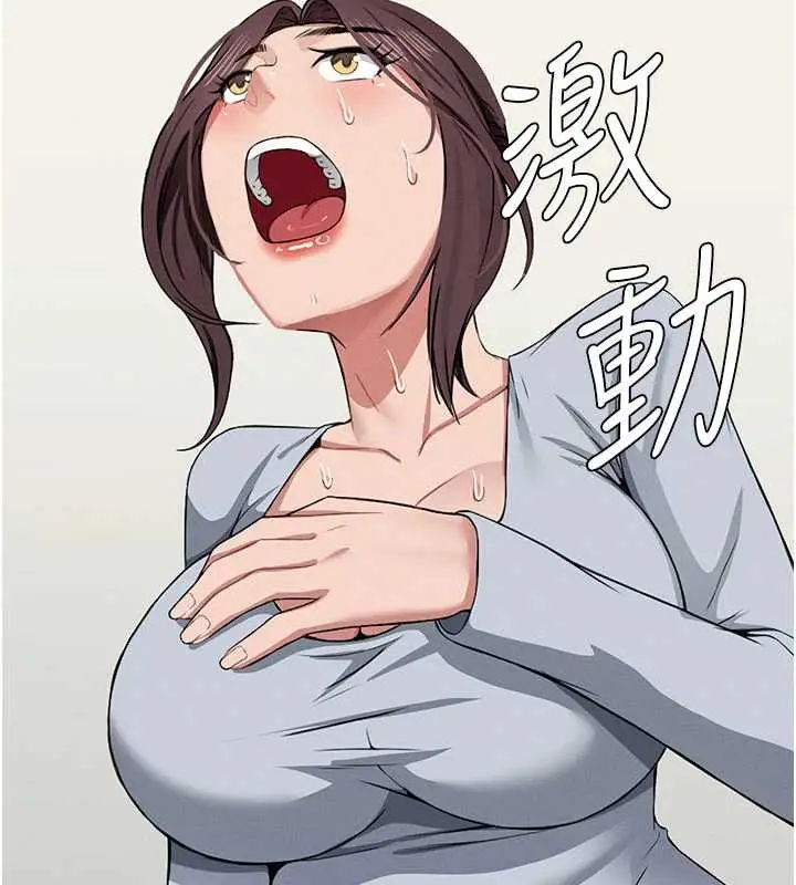 漫画《尸变家园》第12话第93张图
