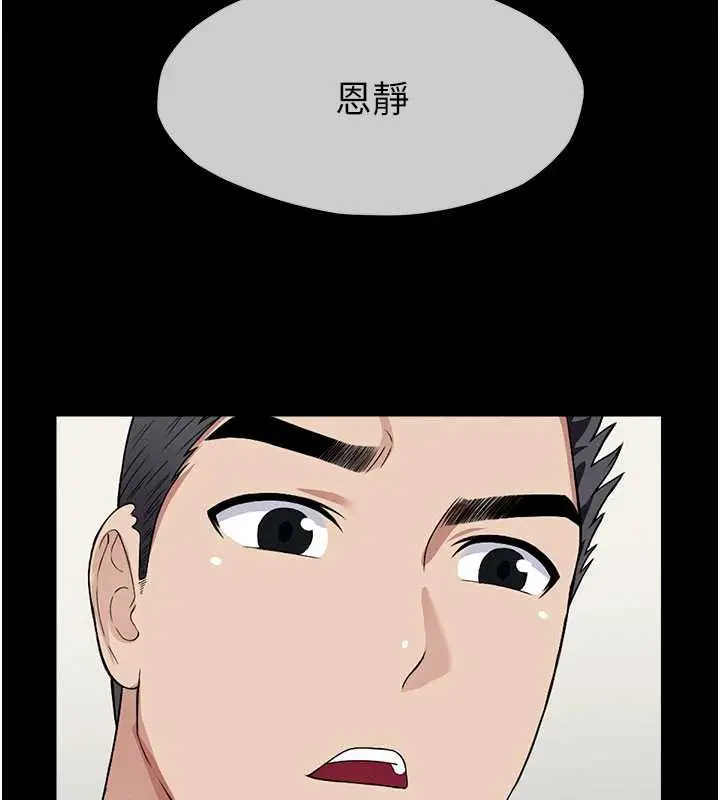 漫画《尸变家园》第12话第95张图