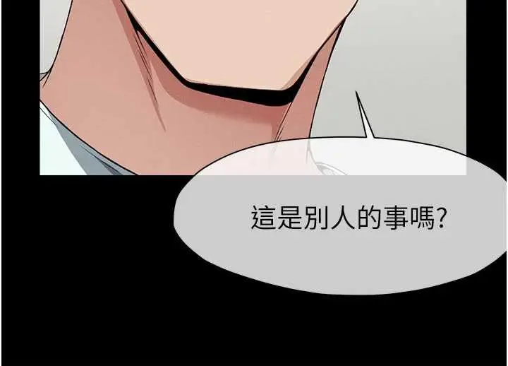 漫画《尸变家园》第12话第96张图