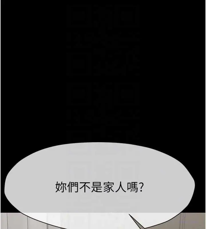 漫画《尸变家园》第12话第97张图