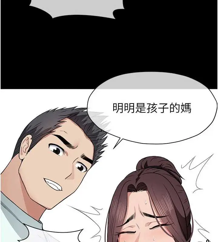 漫画《尸变家园》第13话第101张图