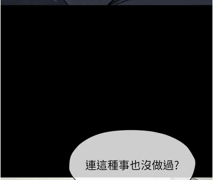 漫画《尸变家园》第13话第103张图