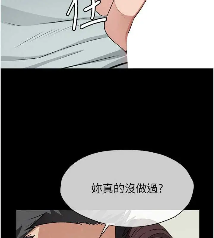 漫画《尸变家园》第13话第108张图