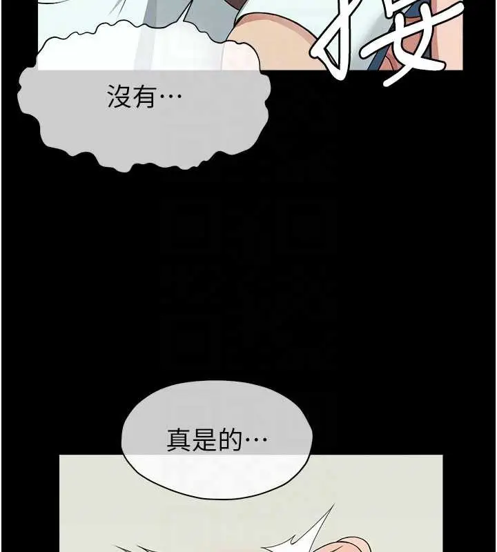 漫画《尸变家园》第13话第110张图