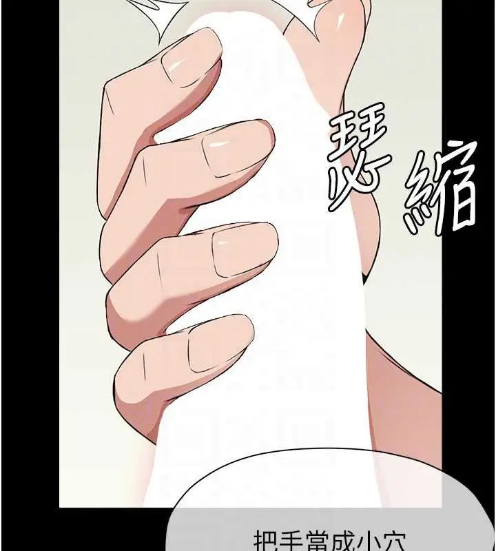 漫画《尸变家园》第13话第111张图