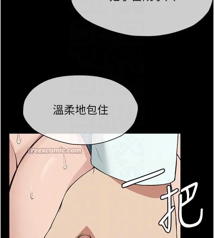 漫画《尸变家园》第13话第112张图