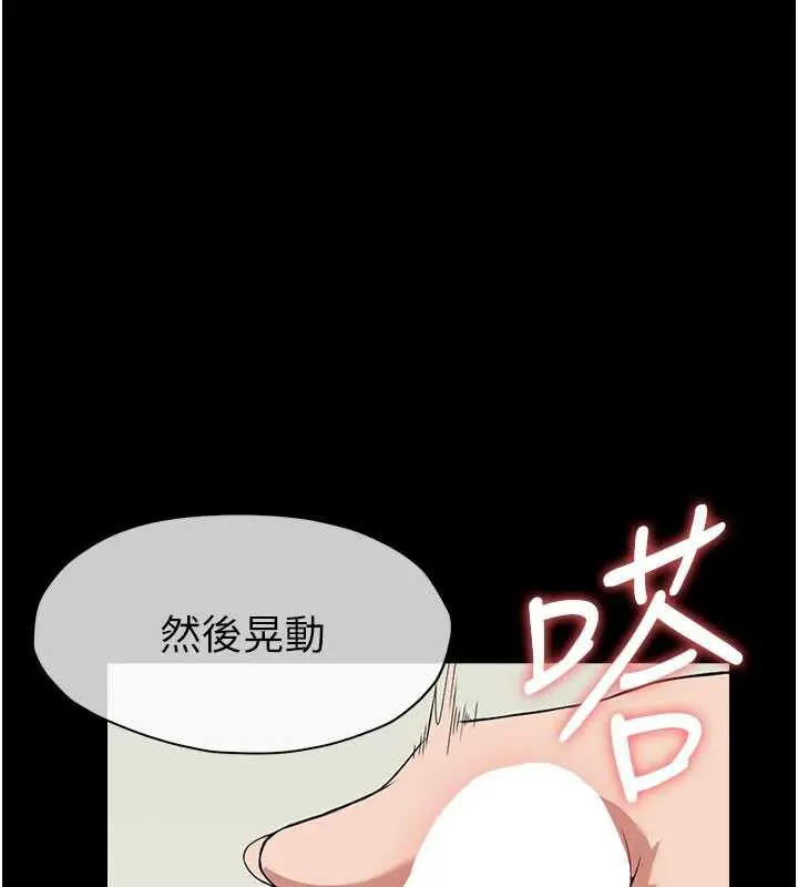 漫画《尸变家园》第13话第115张图